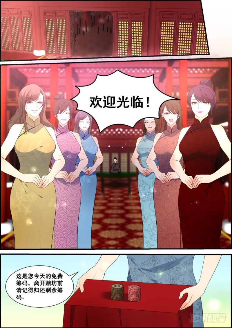 🍶穿越之造星记 第五十五话 第11页