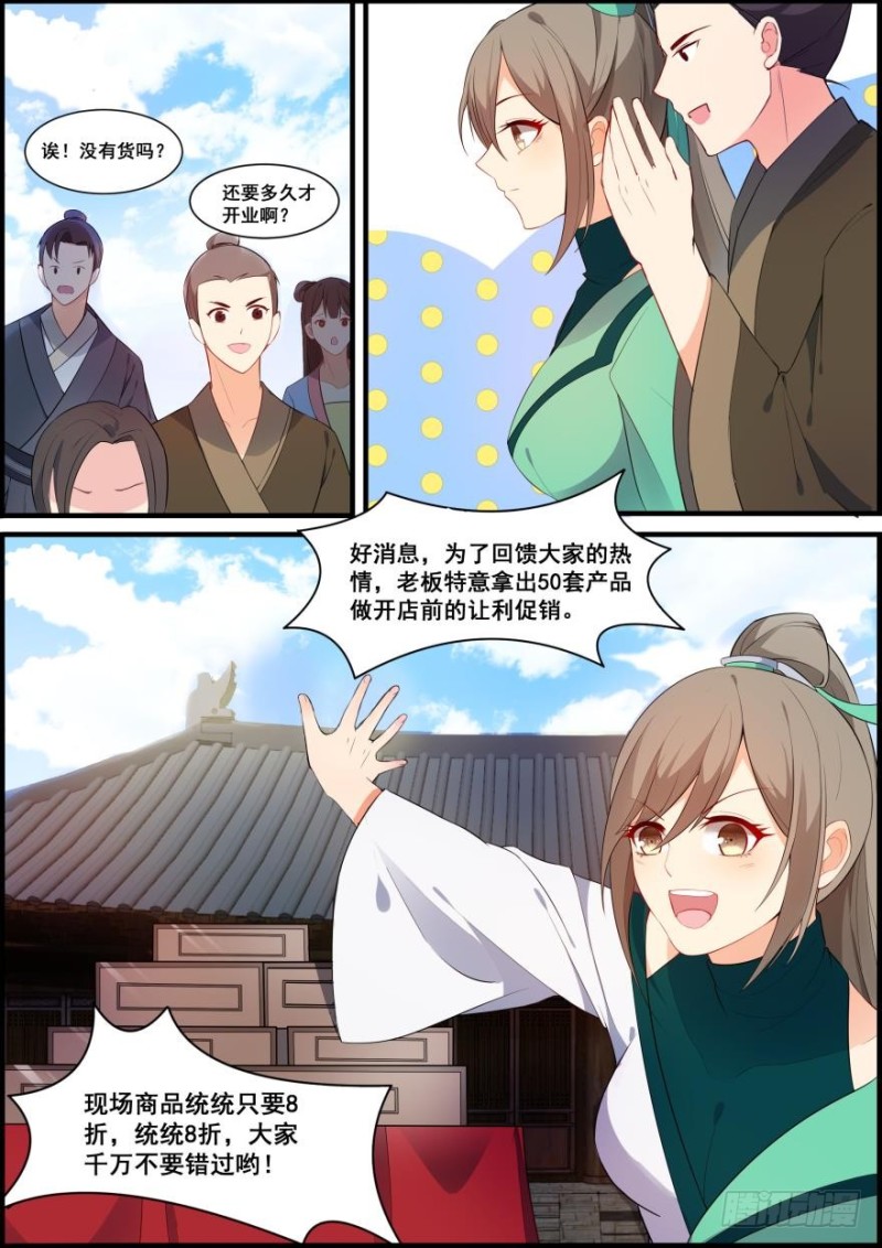 🍶穿越之造星记 第五十五话 第2页