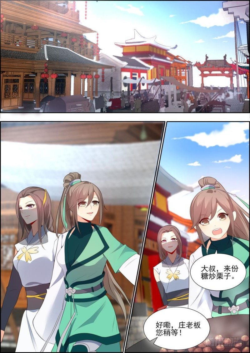 🍶穿越之造星记 第五十七话 第1页