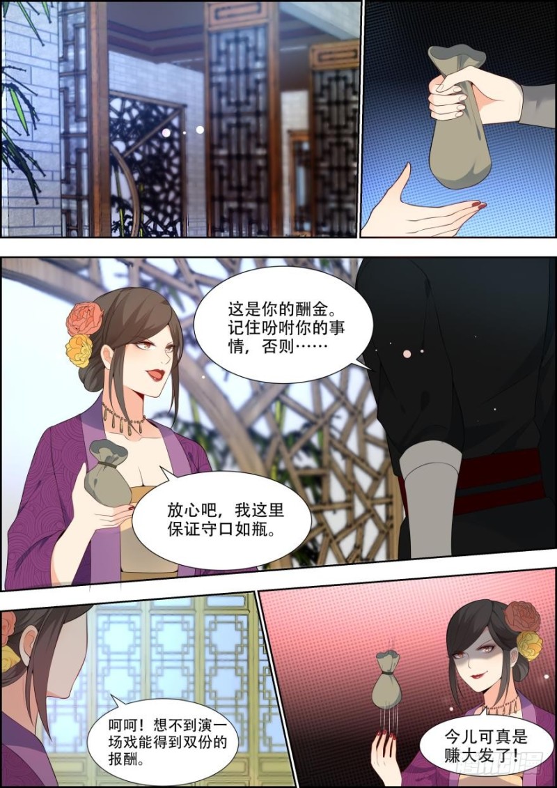 🍶穿越之造星记 第五十七话 第12页
