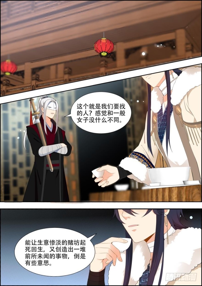 🍶穿越之造星记 第五十七话 第2页