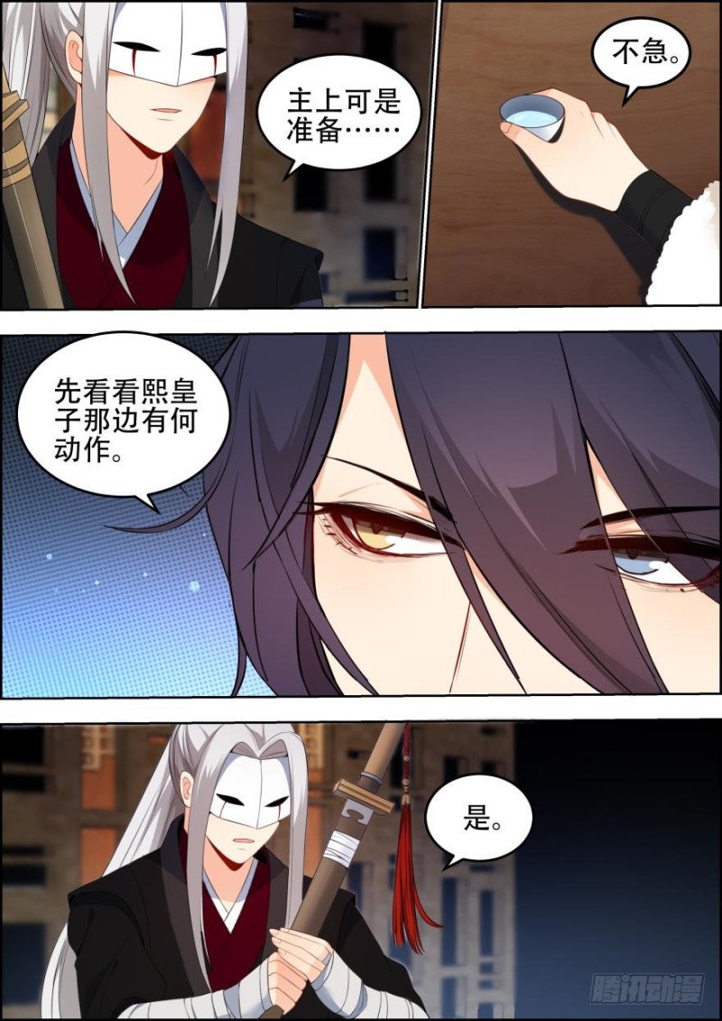🍶穿越之造星记 第五十七话 第3页