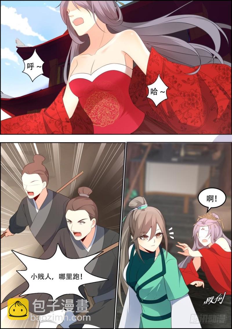 🍶穿越之造星记 第五十七话 第4页
