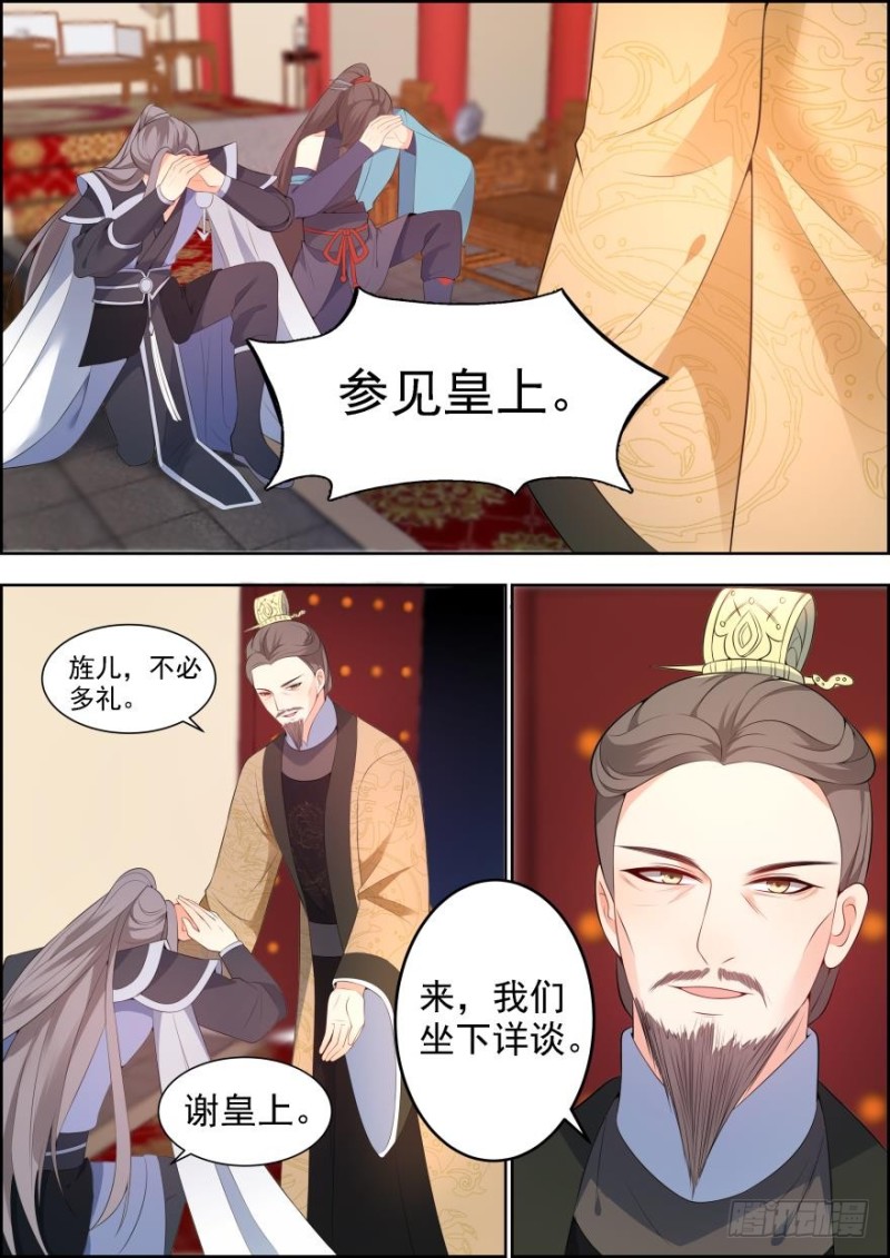 🍶穿越之造星记 第五十九话 第1页