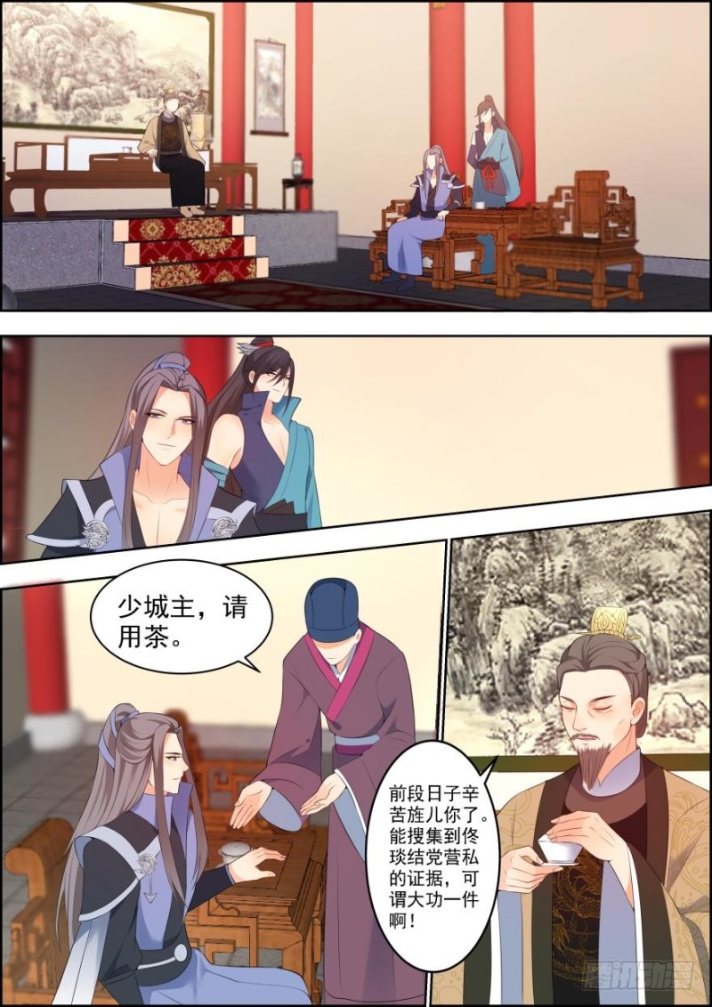 🍶穿越之造星记 第五十九话 第2页