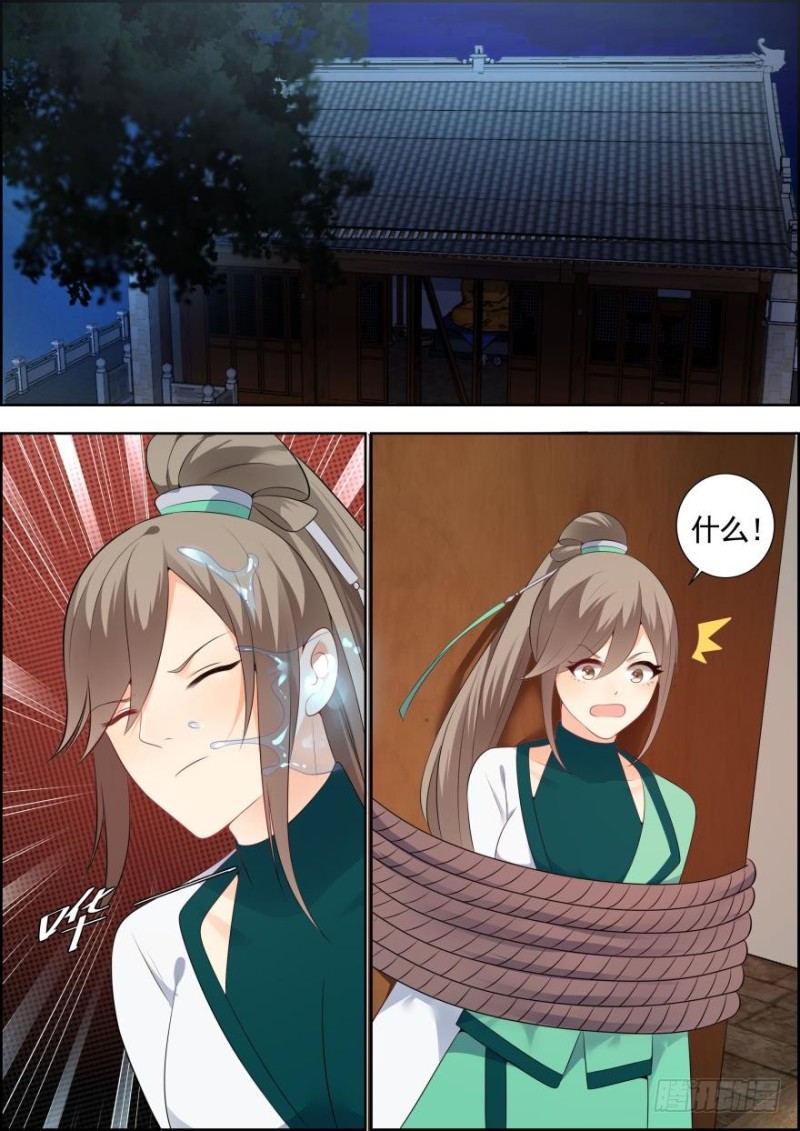 🍶穿越之造星记 第六十一话 第1页