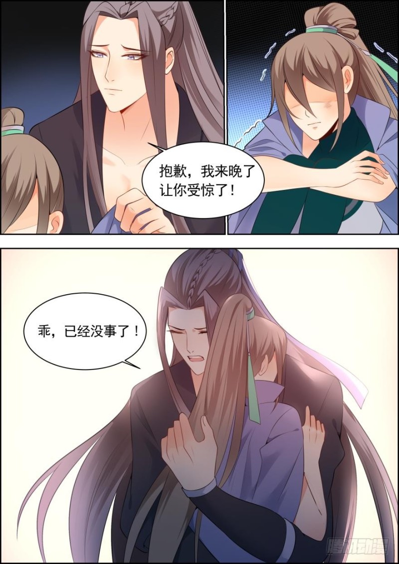 🍶穿越之造星记 第六十一话 第12页