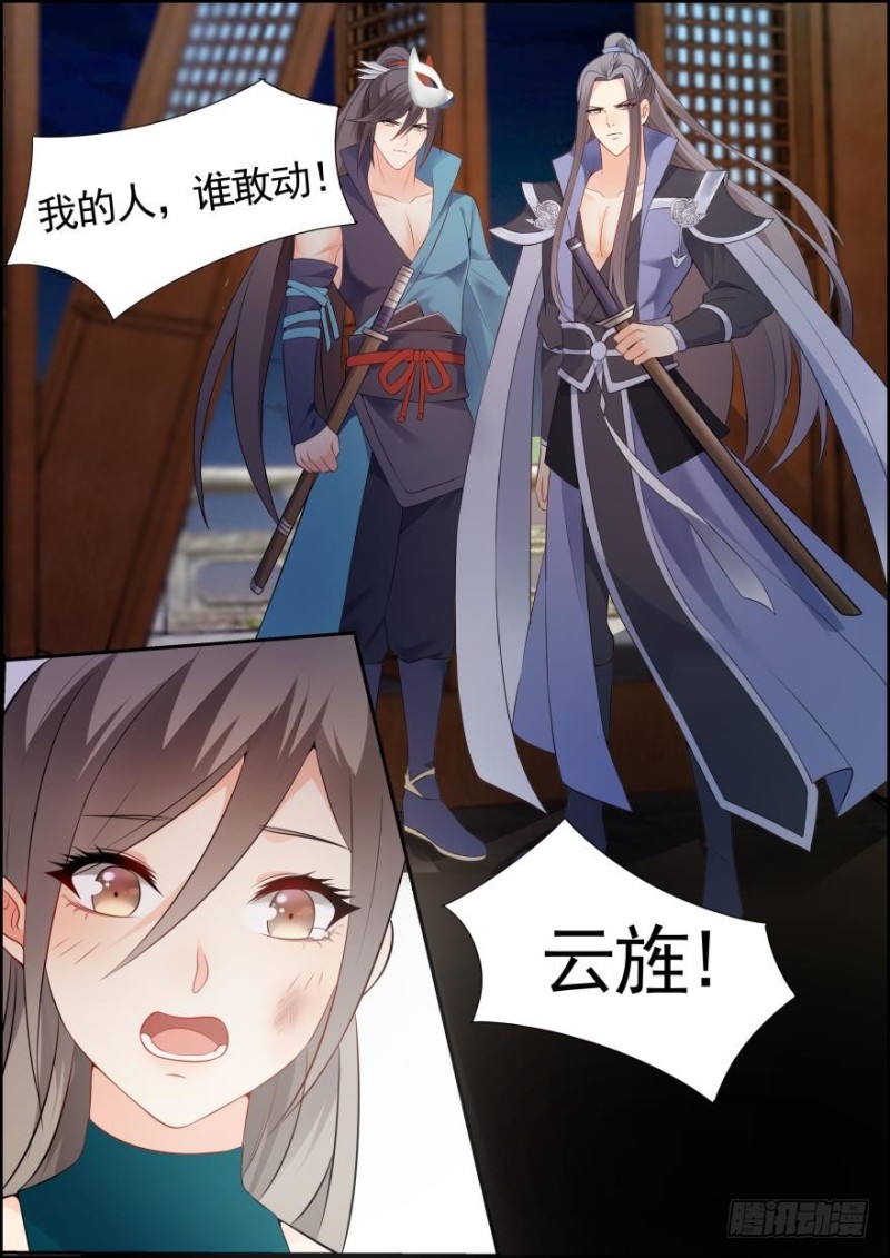 🍶穿越之造星记 第六十一话 第8页