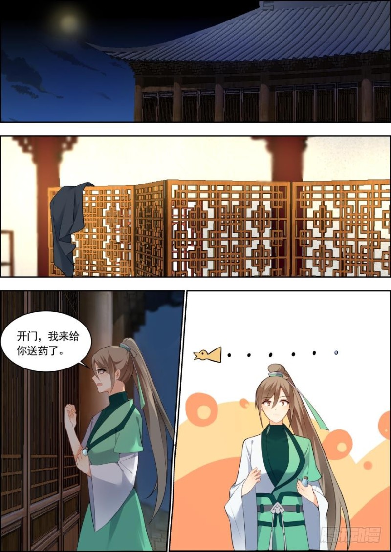 🍶穿越之造星记 第六十三话 第1页