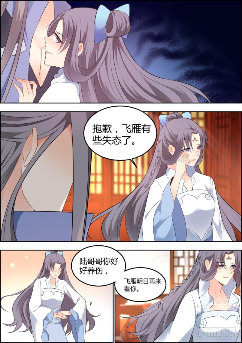 🍶穿越之造星记 第六十三话 第10页