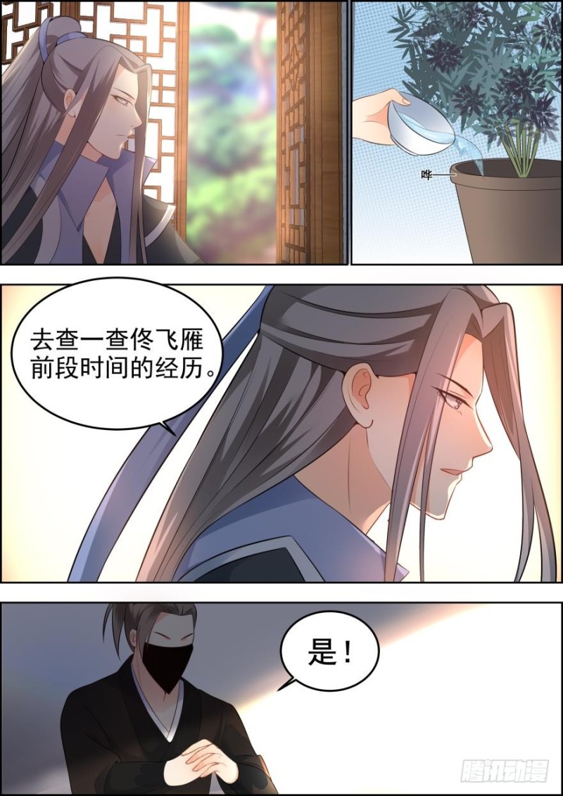 🍶穿越之造星记 第六十三话 第11页