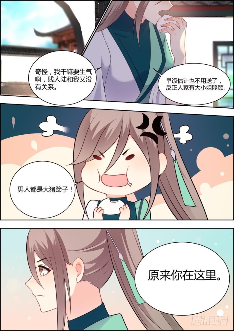🍶穿越之造星记 第六十三话 第12页