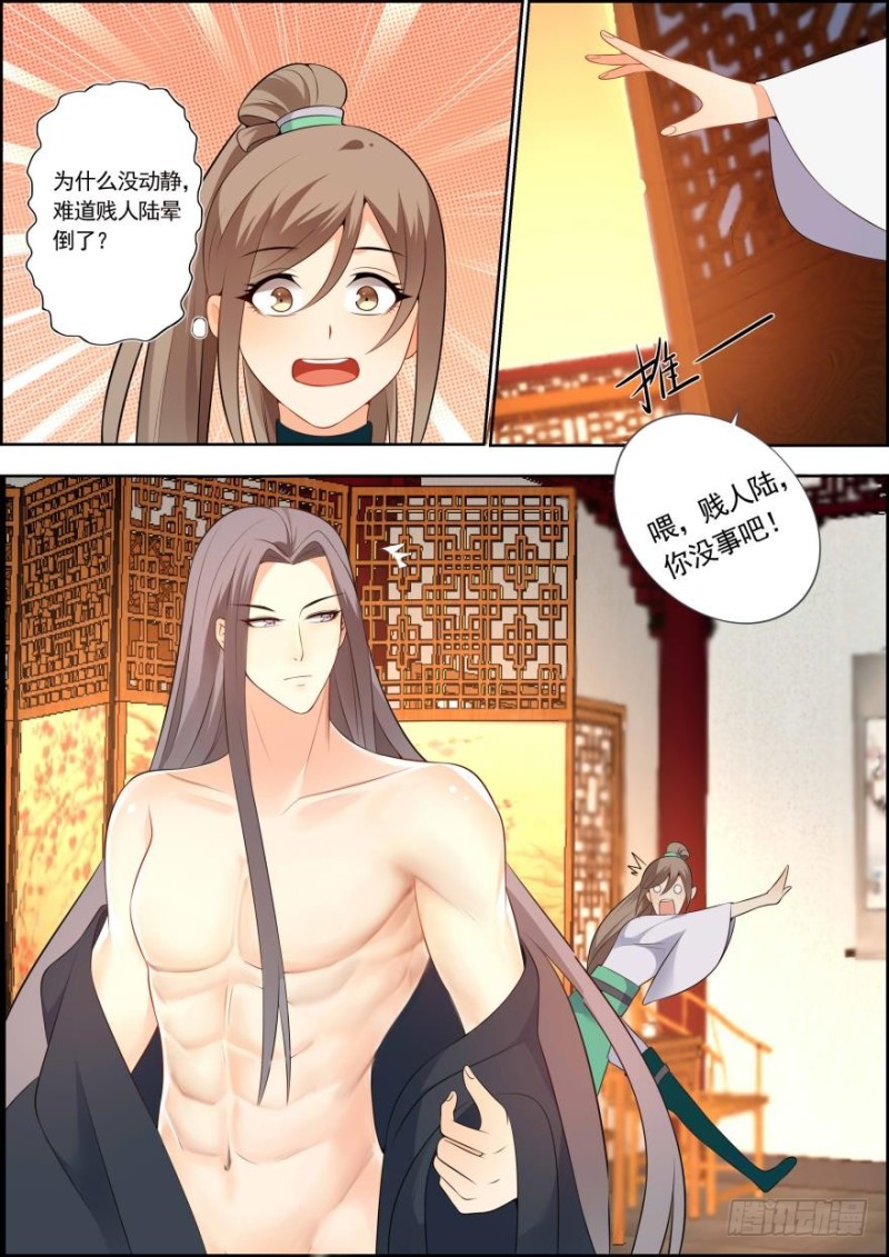 🍶穿越之造星记 第六十三话 第2页