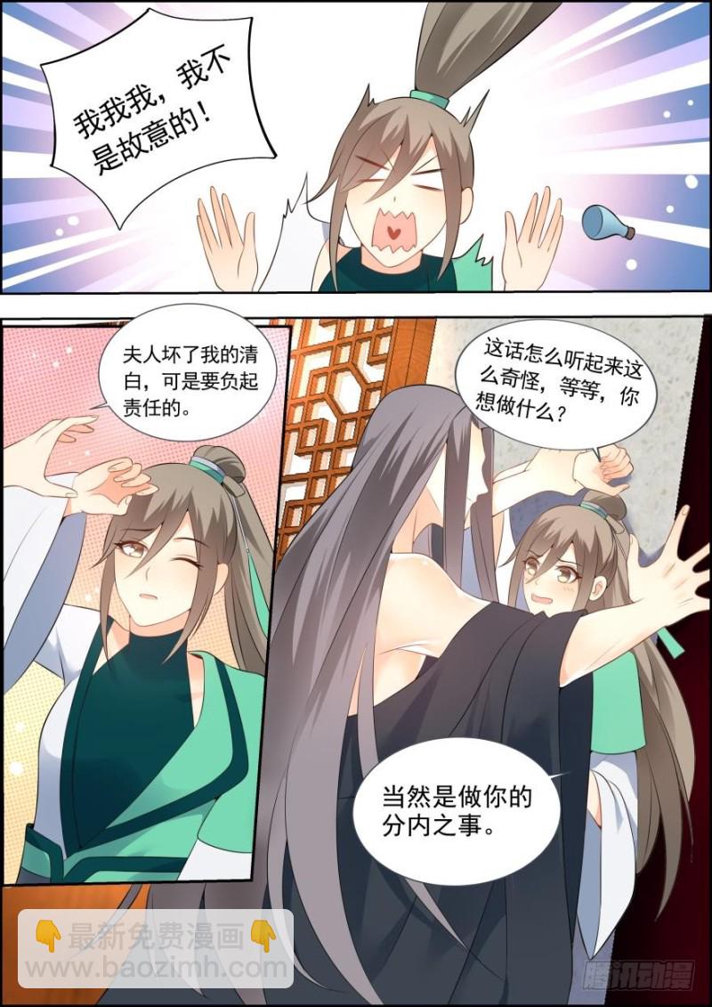 🍶穿越之造星记 第六十三话 第3页