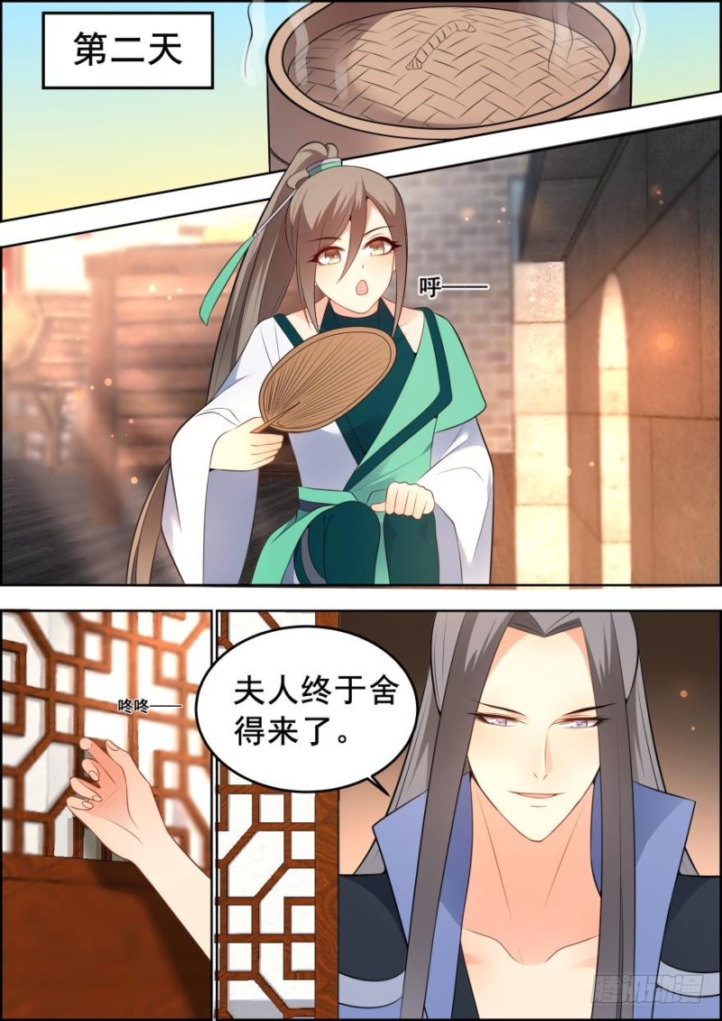 🍶穿越之造星记 第六十三话 第6页