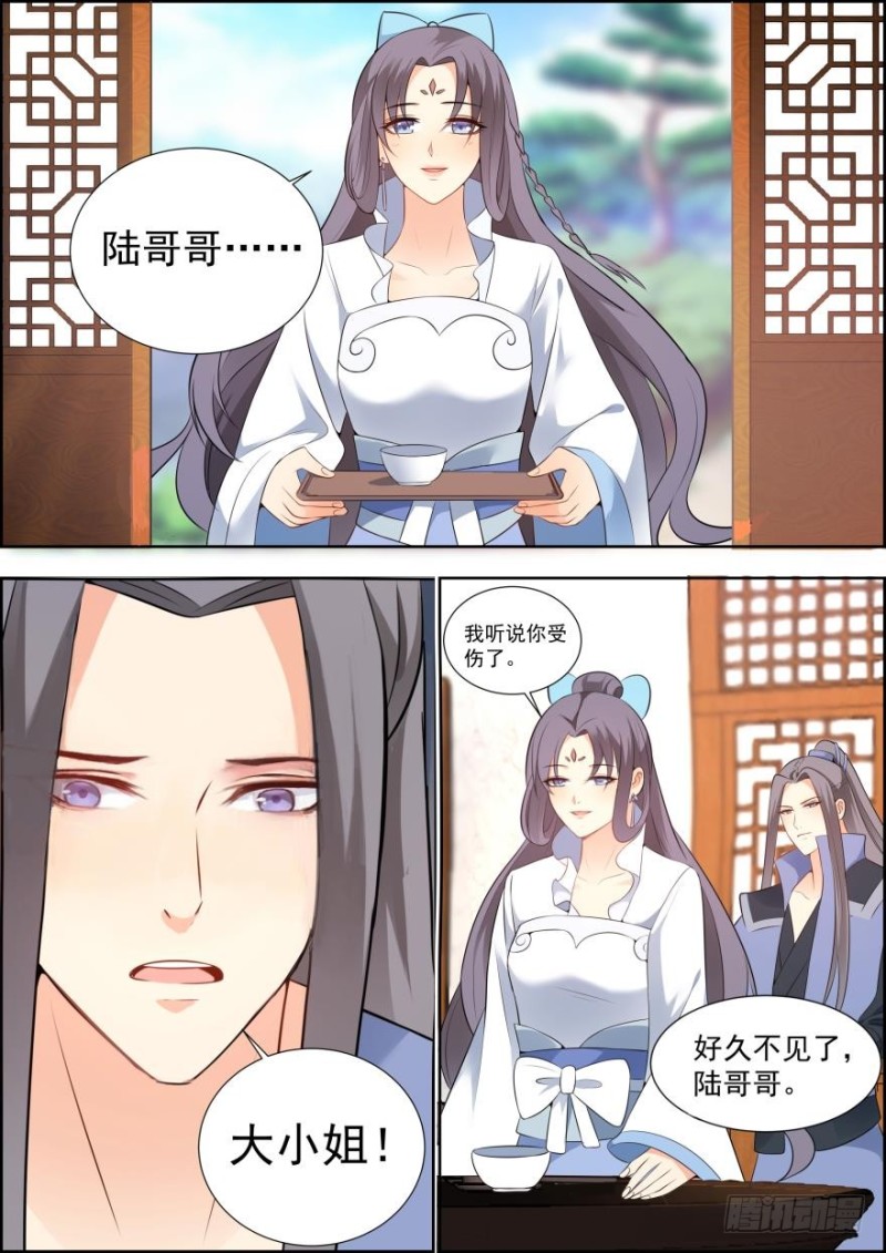 🍶穿越之造星记 第六十三话 第7页