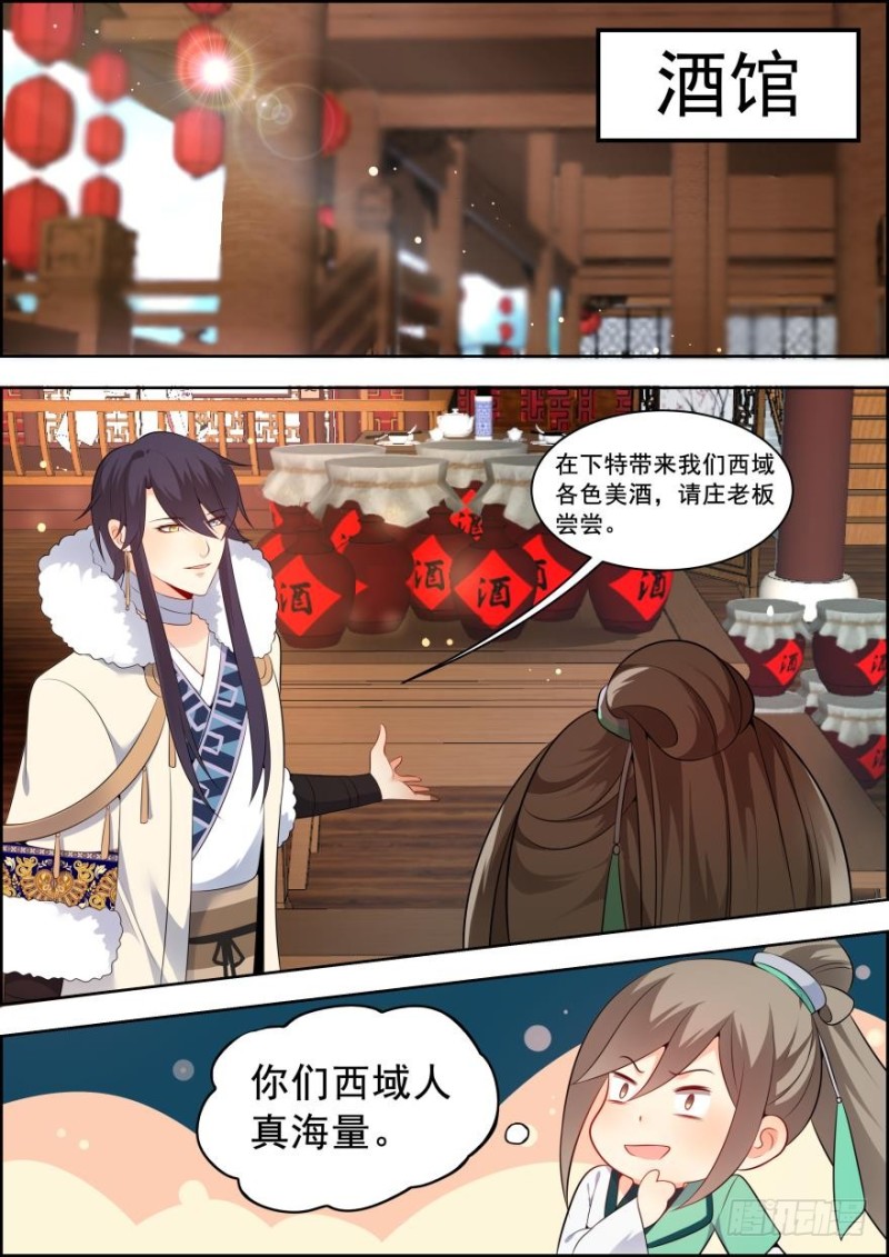 🍶穿越之造星记 第六十五话 第1页