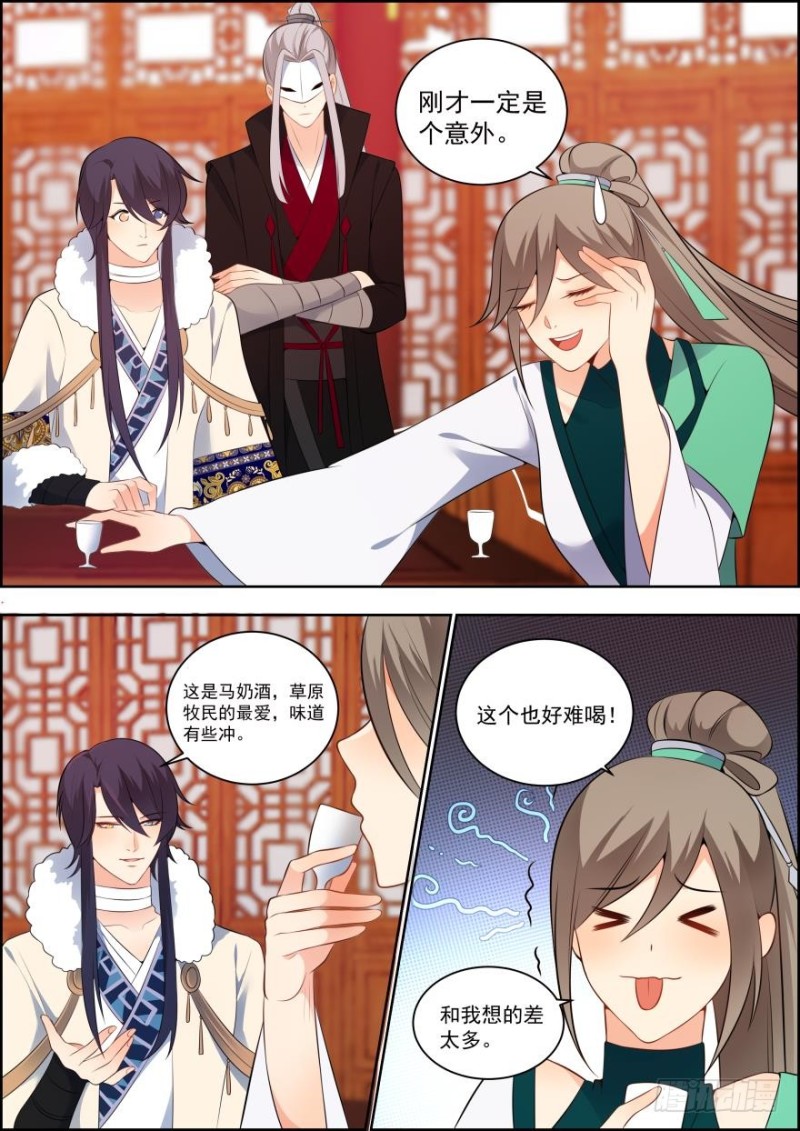 🍶穿越之造星记 第六十五话 第3页