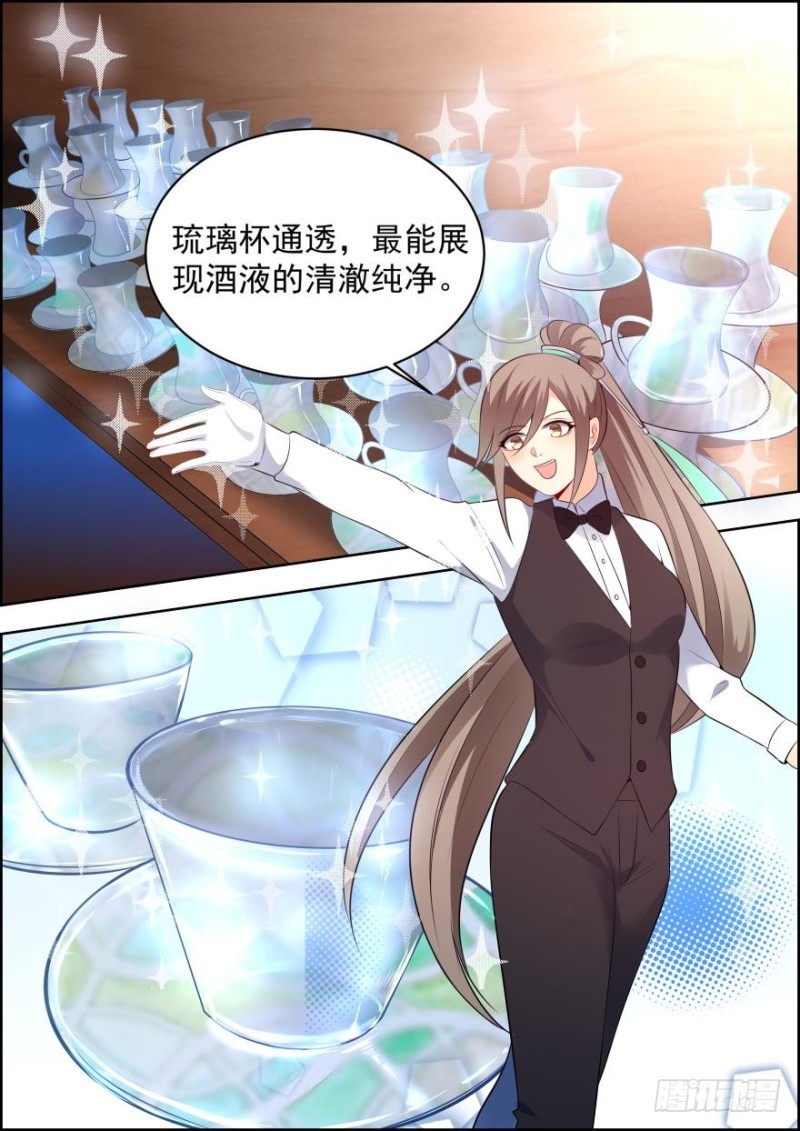 🍶穿越之造星记 第六十五话 第7页