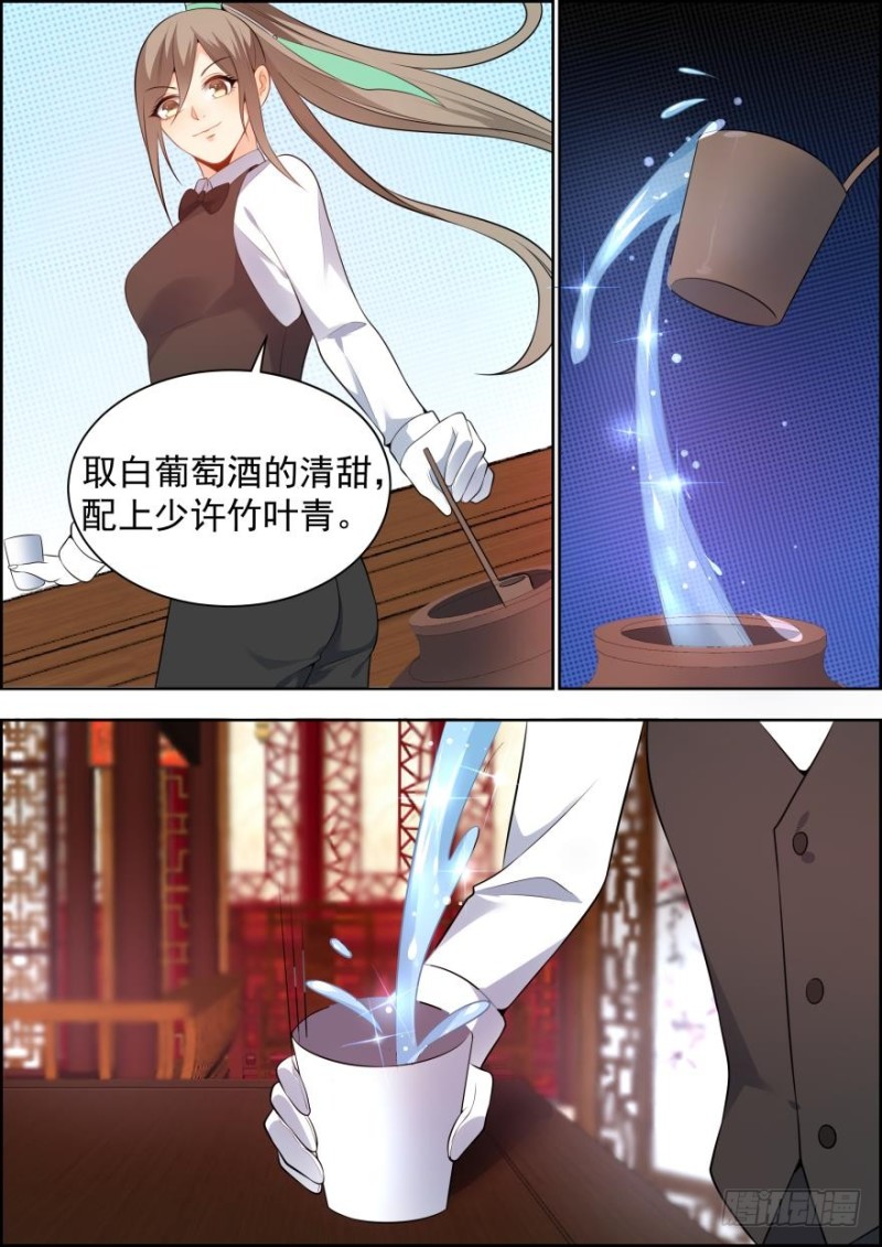 🍶穿越之造星记 第六十五话 第8页