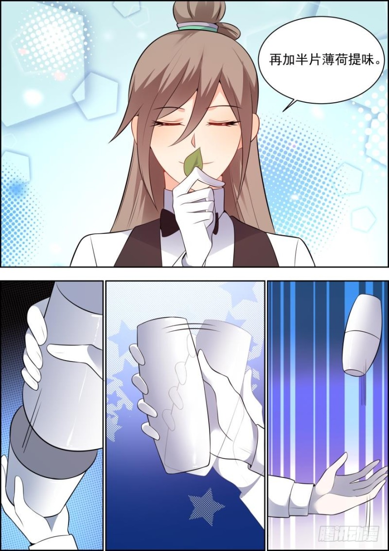🍶穿越之造星记 第六十五话 第9页