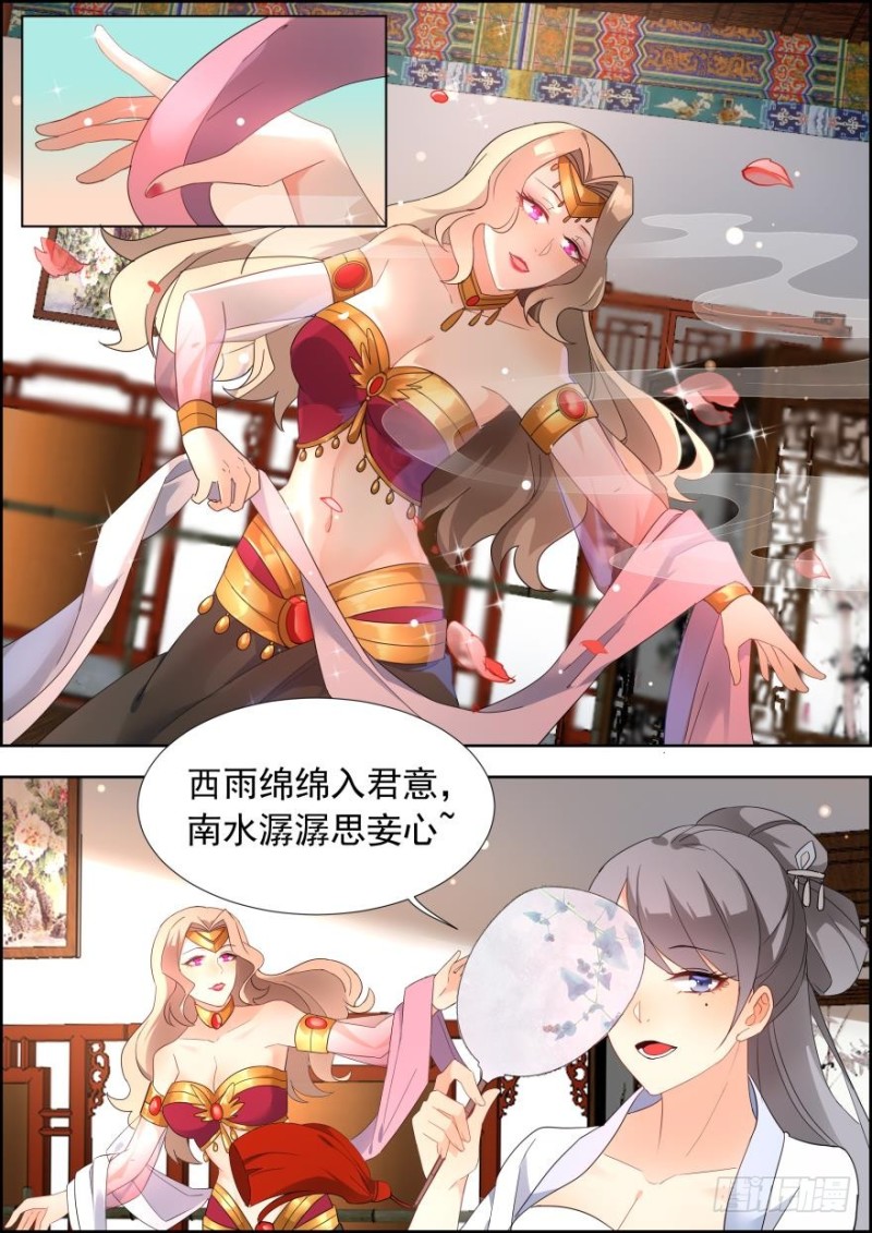 🍶穿越之造星记 第六十九话 第7页