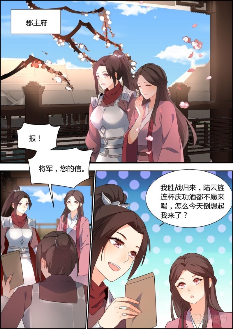 🍶穿越之造星记 第七十一话 第1页