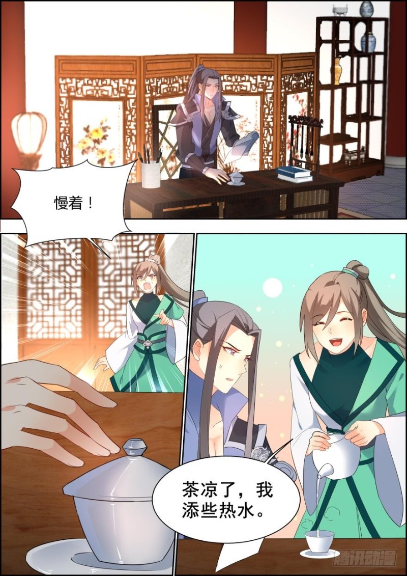 🍶穿越之造星记 第七十一话 第2页