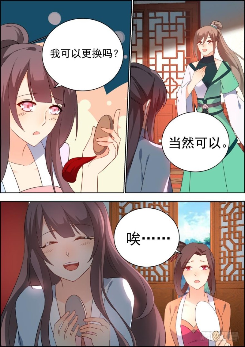 🍶穿越之造星记 第七十三话 第12页