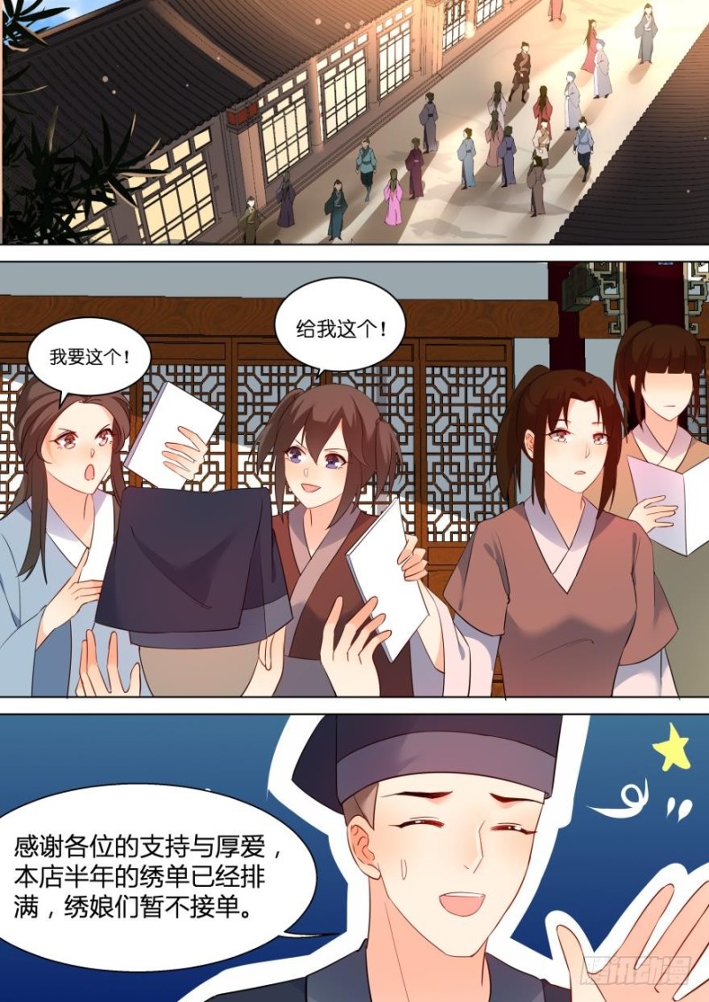 🍶穿越之造星记 第七十五话 第12页