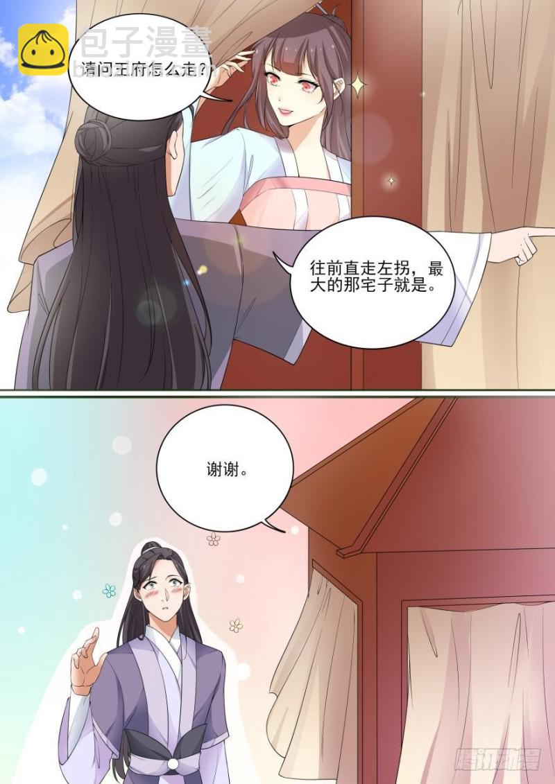 🍶穿越之造星记 第七十七话 第2页