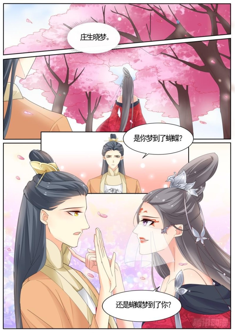 🍶穿越之造星记 第七十九话 第1页