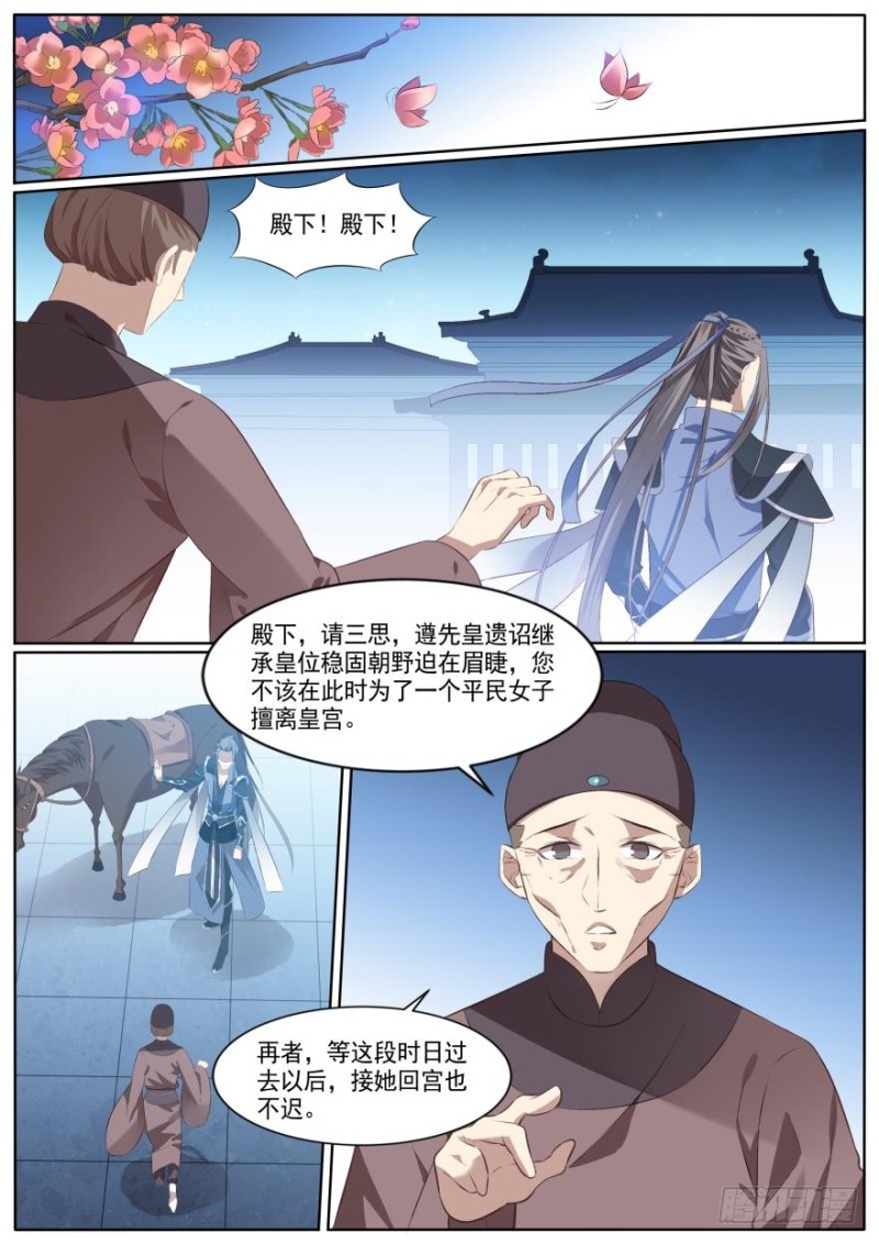 🍶穿越之造星记 第八十一话 第1页