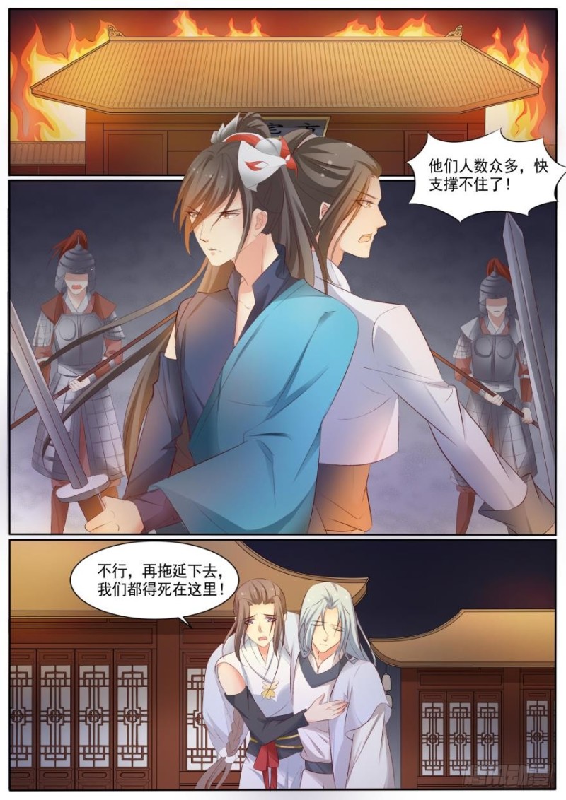 🍶穿越之造星记 第八十一话 第11页
