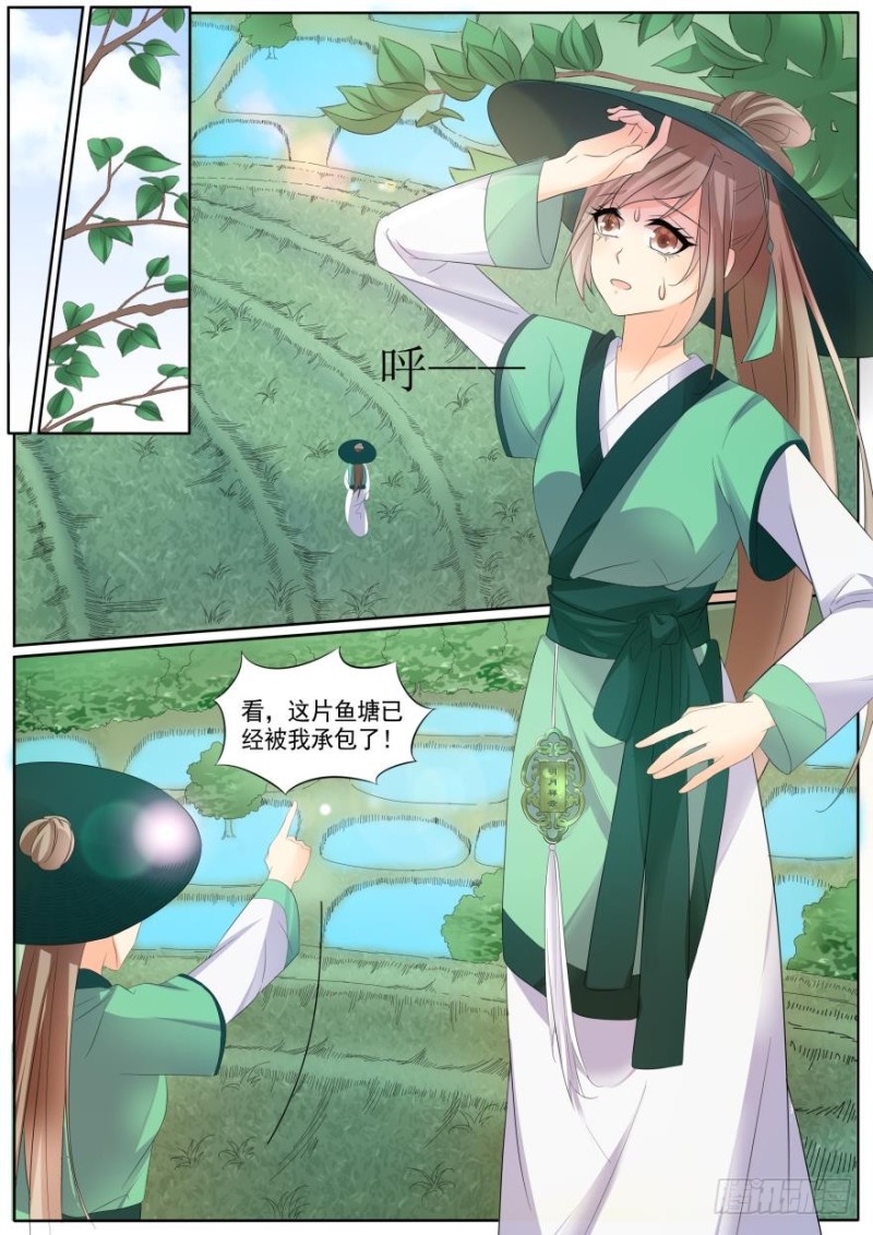 🍶穿越之造星记 第八十三话 第1页