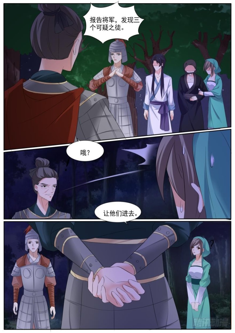 🍶穿越之造星记 第八十三话 第10页
