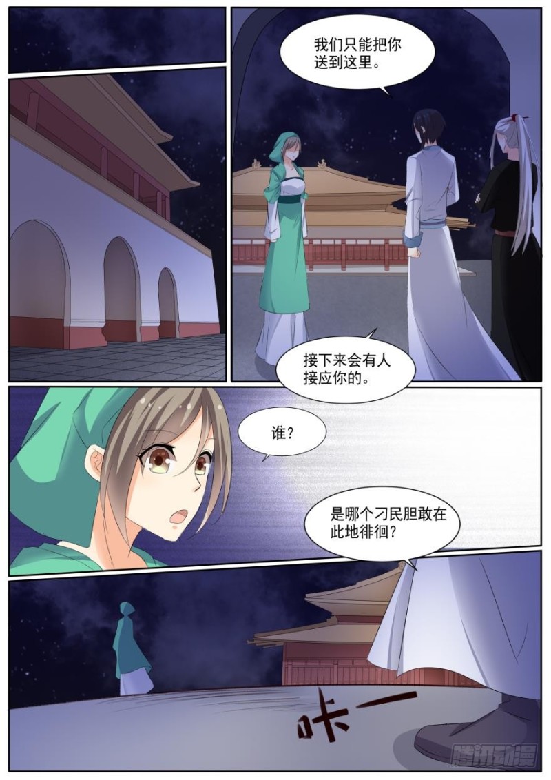 🍶穿越之造星记 第八十三话 第12页