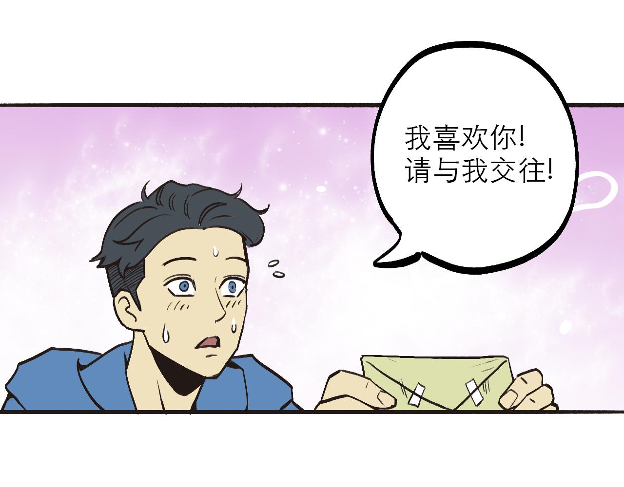 🍶穿越直至勝利 1.請做我的女朋友! 第1页