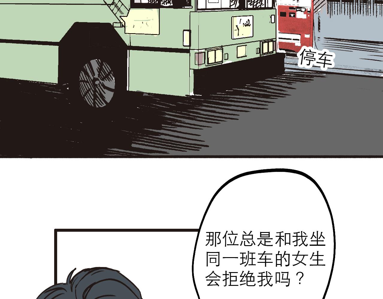 🍶穿越直至勝利 1.請做我的女朋友! 第14页