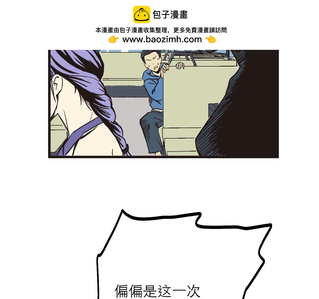 🍶穿越直至勝利 1.請做我的女朋友! 第19页