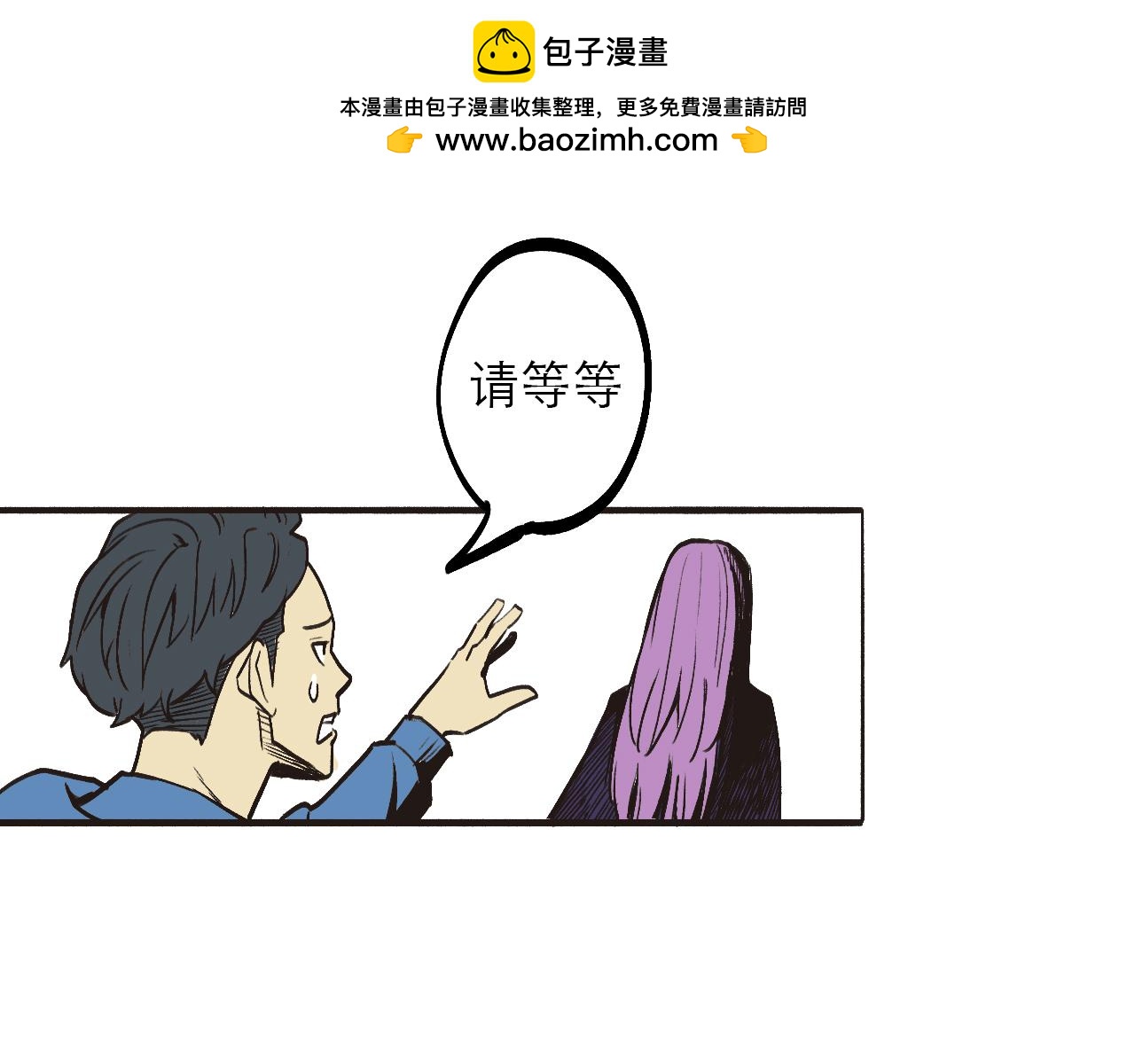 🍶穿越直至勝利 1.請做我的女朋友! 第2页