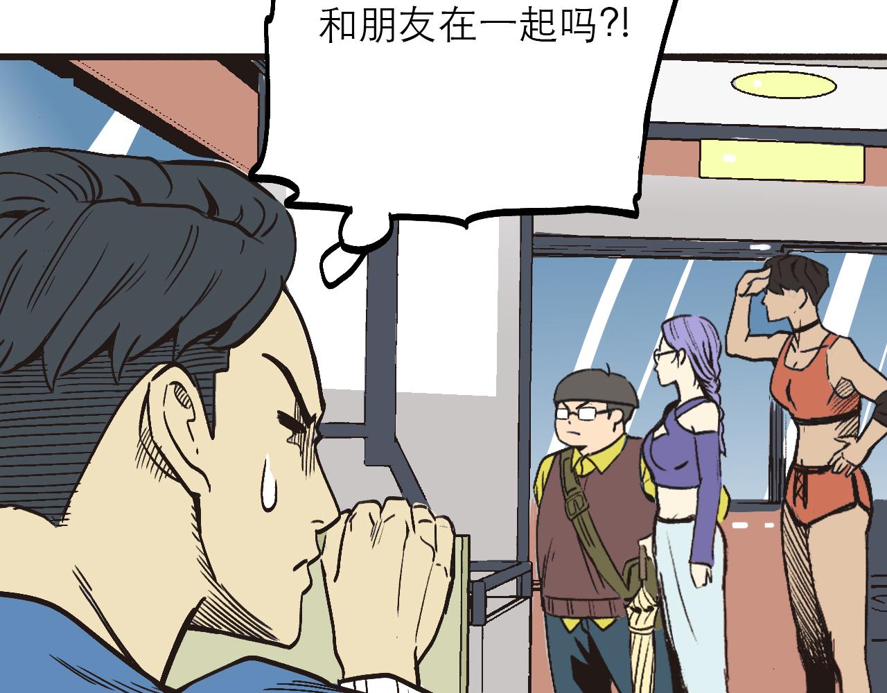 🍶穿越直至勝利 1.請做我的女朋友! 第20页
