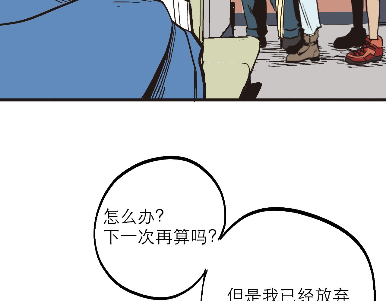 🍶穿越直至勝利 1.請做我的女朋友! 第21页