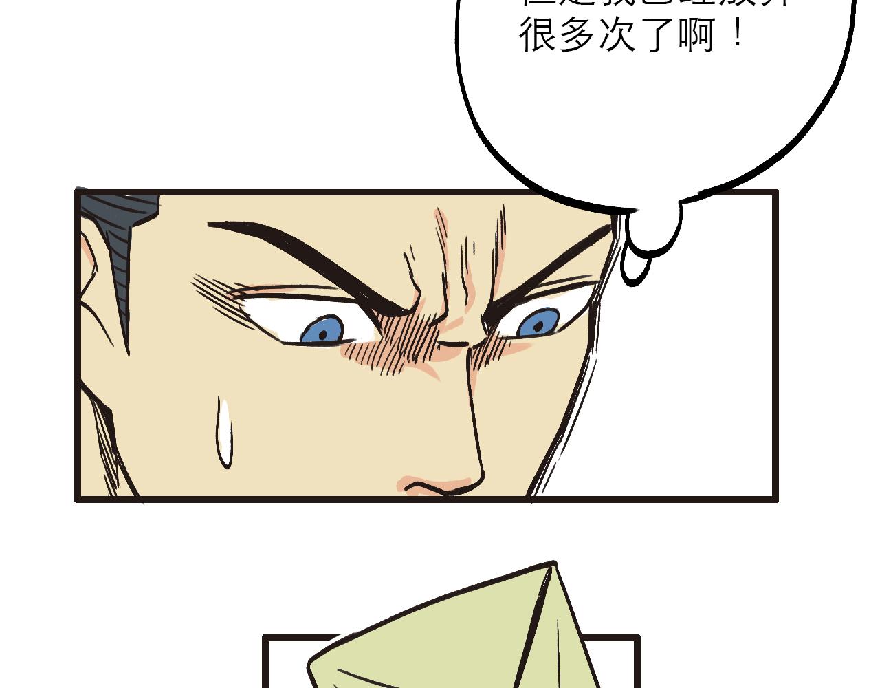 🍶穿越直至勝利 1.請做我的女朋友! 第22页