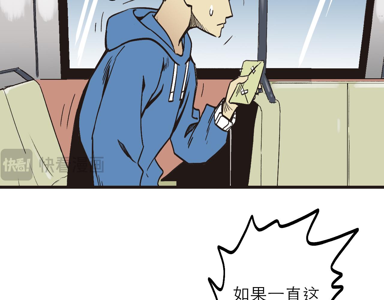 🍶穿越直至勝利 1.請做我的女朋友! 第24页