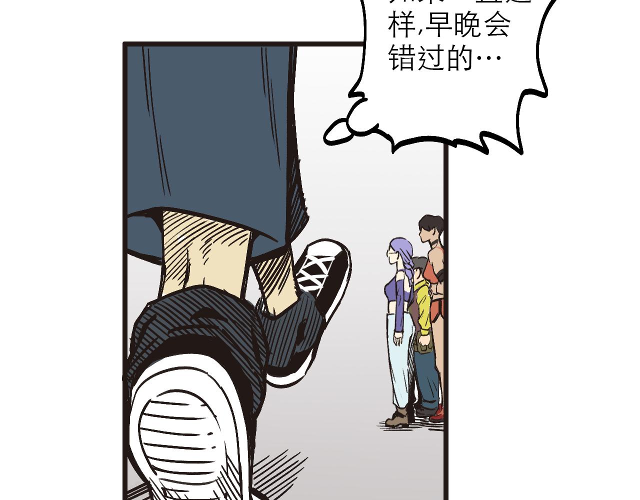 🍶穿越直至勝利 1.請做我的女朋友! 第25页