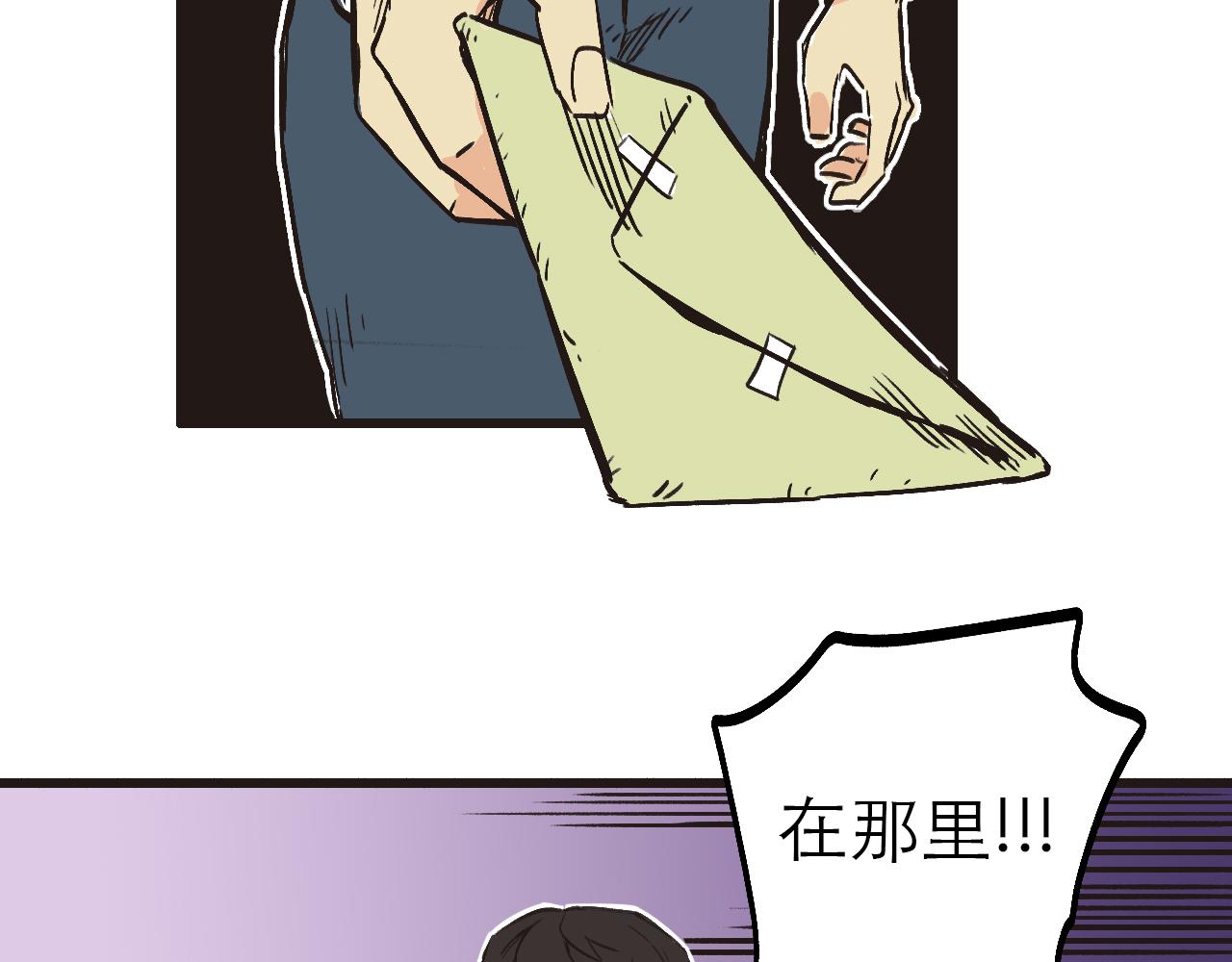 🍶穿越直至勝利 1.請做我的女朋友! 第29页