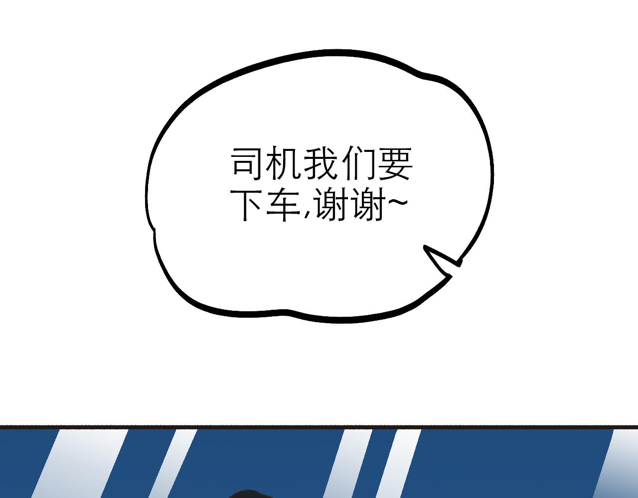 🍶穿越直至勝利 1.請做我的女朋友! 第31页