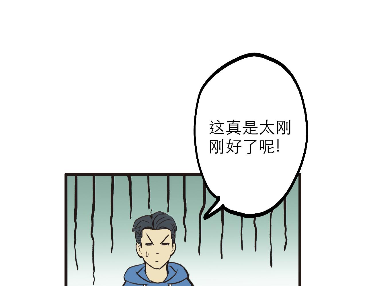 🍶穿越直至勝利 1.請做我的女朋友! 第33页