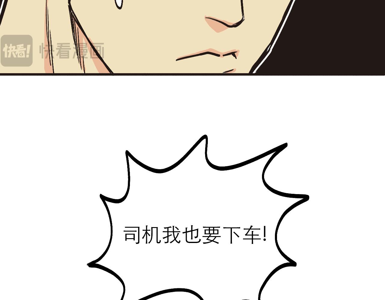 🍶穿越直至勝利 1.請做我的女朋友! 第37页